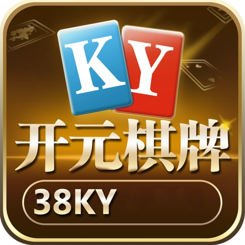 开元棋牌官方指定资讯配图