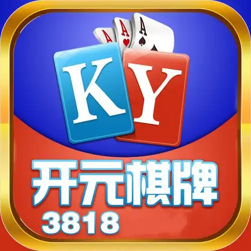 开元棋牌官方指定资讯配图
