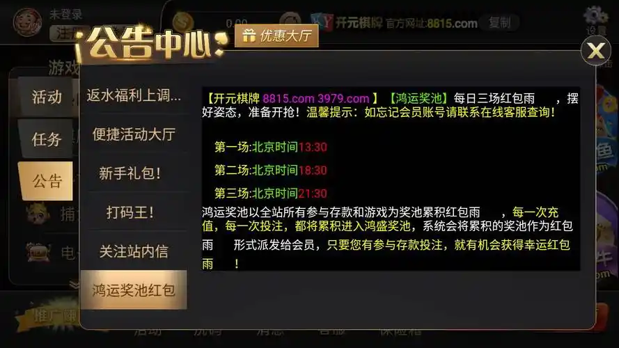 开元棋牌官方新址资讯配图