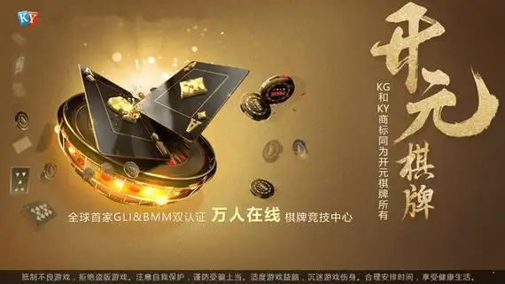 开元棋牌官方入口资讯配图