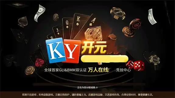 开元棋牌官方新址资讯配图