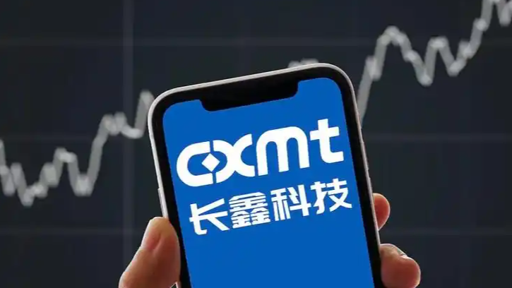 长鑫科技将被纳入MSCI中国全股票指数热搜配图
