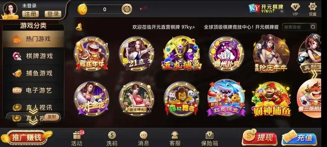 开元棋牌官方新址资讯配图