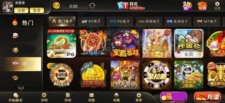 开元棋牌官方新址资讯配图